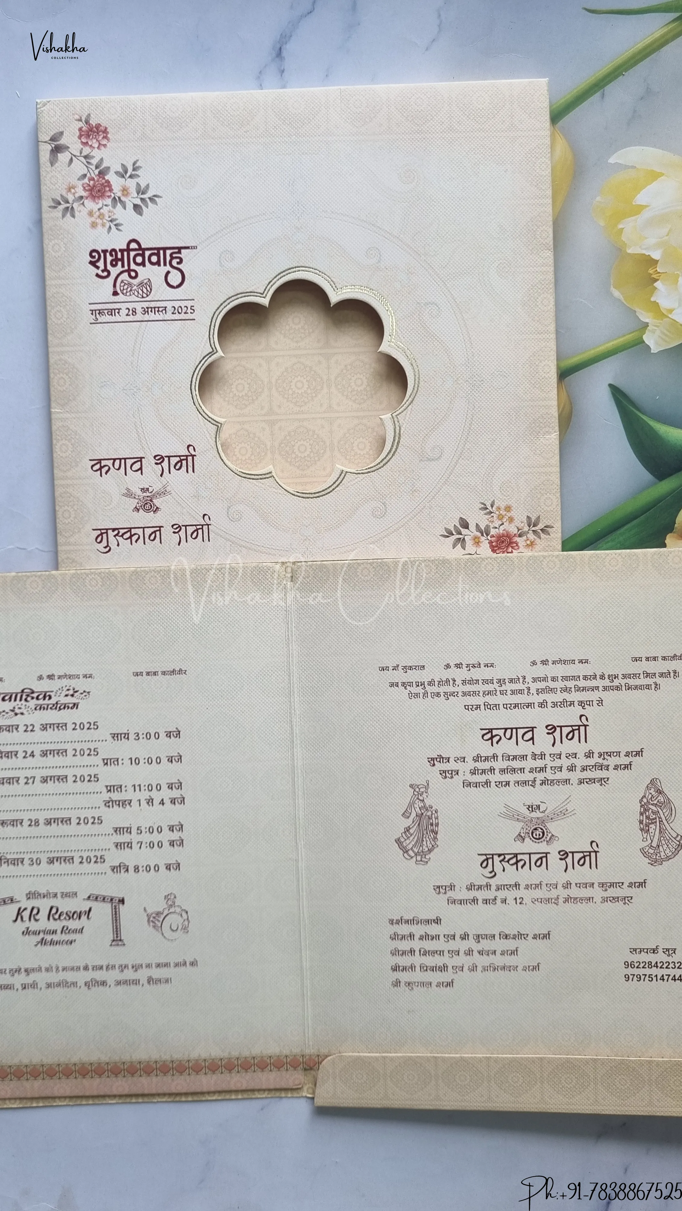 Flower Hindu Muslim Christian Jain Sikh wedding invitation Cards SCH-213 - Image 2