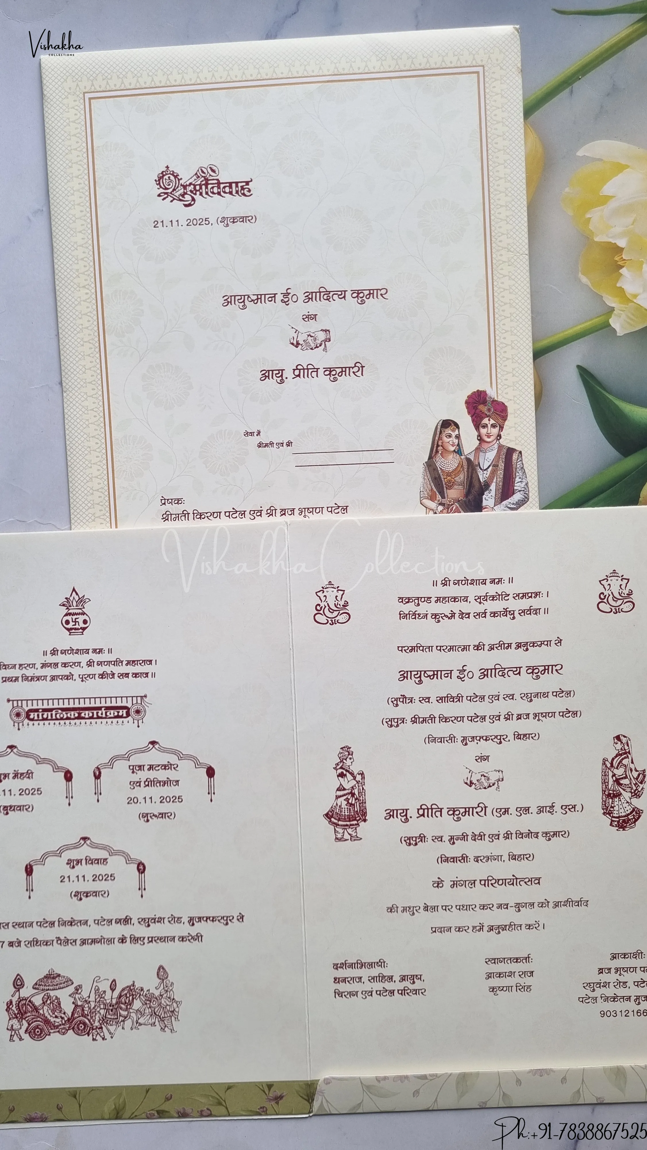 Ganesh Ji Dulah Dulhan Hindu wedding invitation Cards SCH-3001 - Image 2